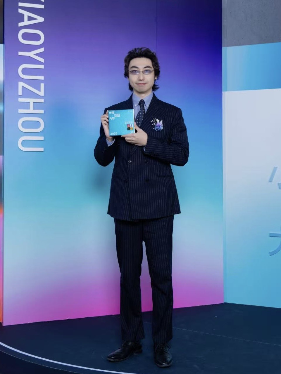 Phil Chang receiving the Xiaoyuzhou annual content award